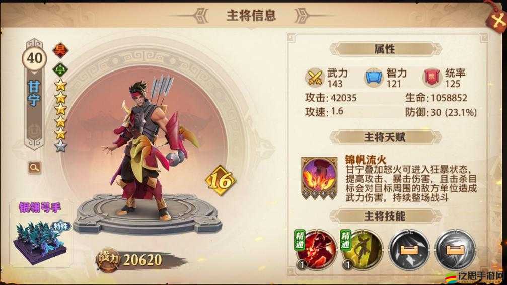 少年三國志2游戲攻略，全面解析如何獲取強力角色貂蟬的方法
