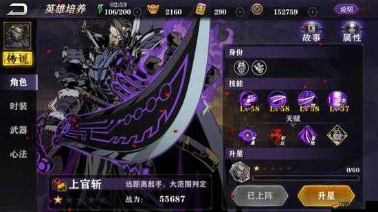 影之刃2游戲攻略，高效利用金券的最佳途徑與策略解析