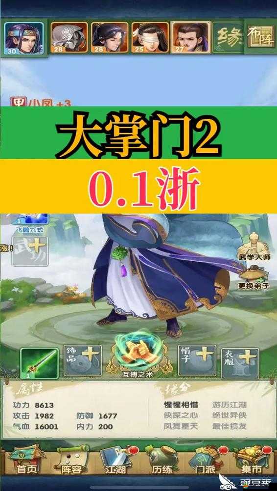 大掌門2連環(huán)塢拼酒盛宴，策略布局與精湛技巧的終極巔峰對決