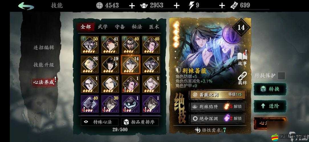 影之刃3游戲攻略，解鎖雙戒指佩戴功能，提升角色戰(zhàn)斗能力的方法與注意事項(xiàng)