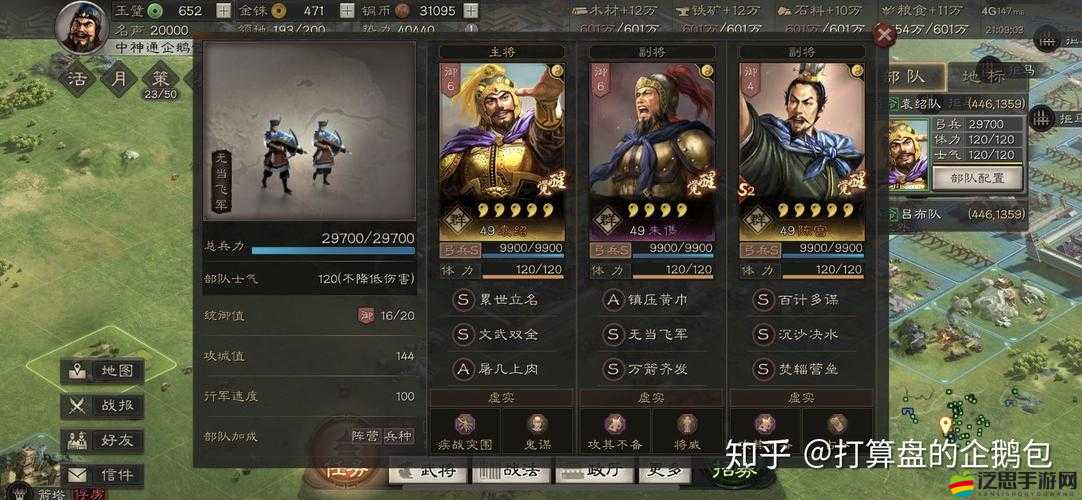 攻城掠地副本攻略，陳宮挑戰(zhàn)詳解及寶石搭配策略指南