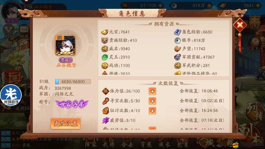 少年三國(guó)志懸賞幣獲取途徑、攻略詳解及懸賞任務(wù)完成技巧
