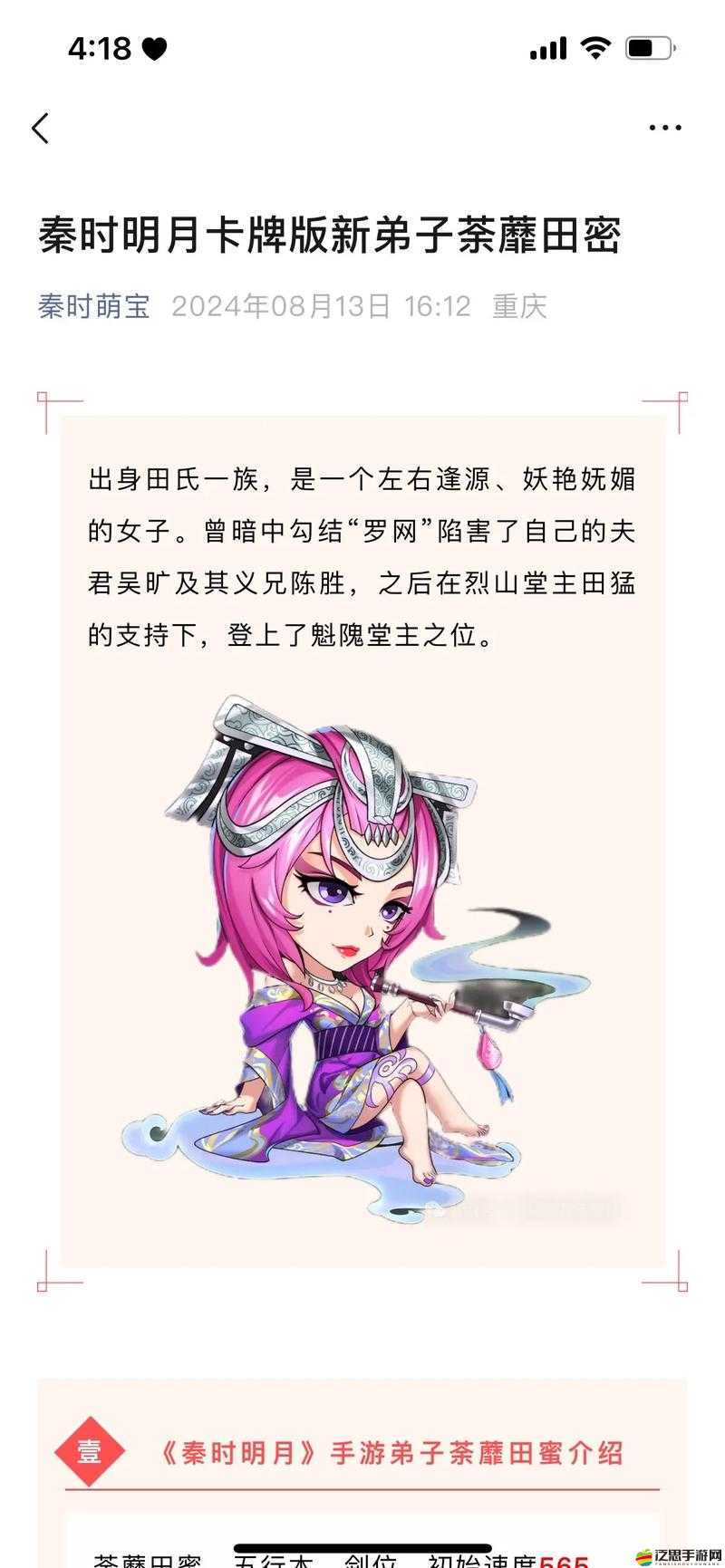 秦時明月手游職業(yè)選擇指南，詳解各大職業(yè)特色與定位