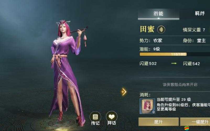 秦時明月手游深度解析，全面探索仙族技能特色與運用