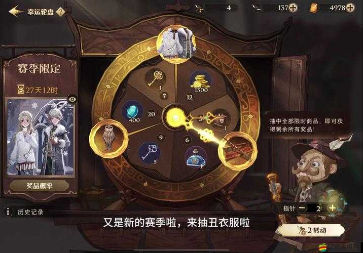 哈利波特魔法覺醒大轉盤位置詳解，如何在神秘商店內找到幸運轉盤