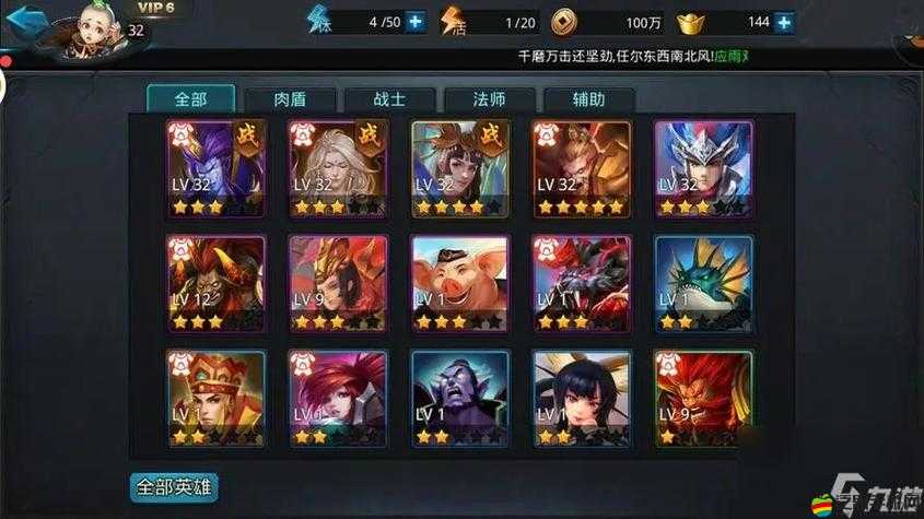 亂斗西游2全能英雄組合搭配策略與深度實戰(zhàn)解析