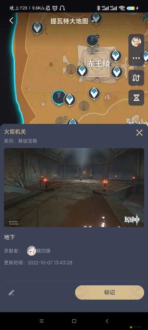 原神沙漠火炬無法點燃的解決方法與可能原因分析
