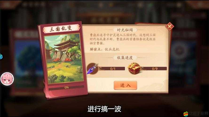 詳盡攻略，如何完成少年三國(guó)志中的三少之路任務(wù)步驟解析