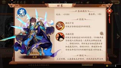 少年三國志2深度攻略，全面解鎖化身，激活你的武將之魂秘籍