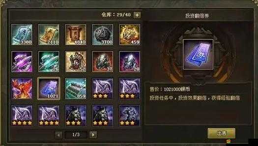 攻城掠地游戲中寶石技能的獲取方法與途徑全面解析
