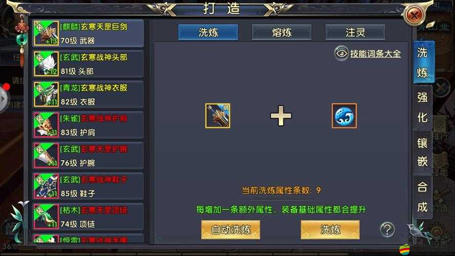 臥虎藏龍2游戲深度解析，巨劍職業技能加點全面攻略指南