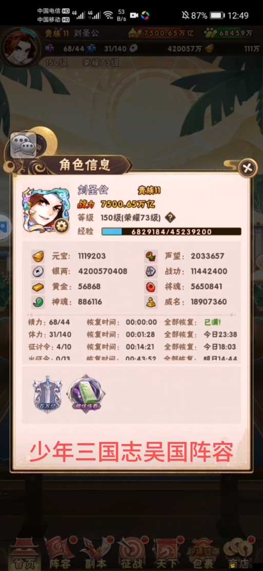 少年三國志攻略，全面解析軍團迷窟通關技巧與策略