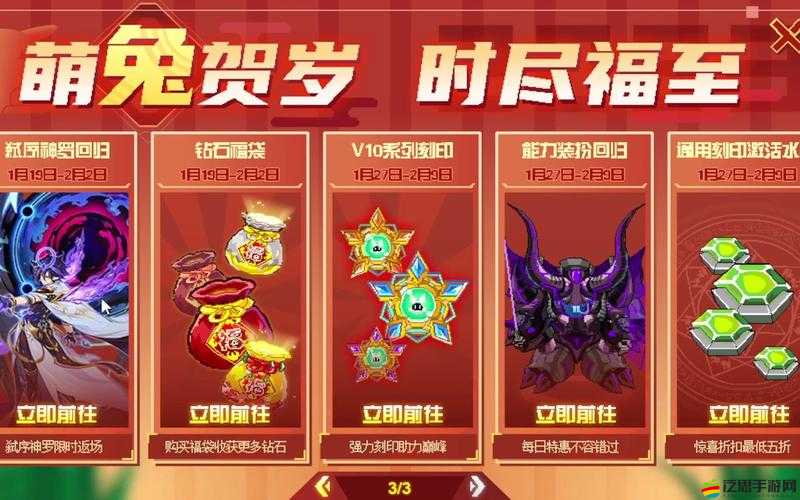 賽爾號超級英雄福袋獲取攻略，全面解析福袋獲取方法與技巧