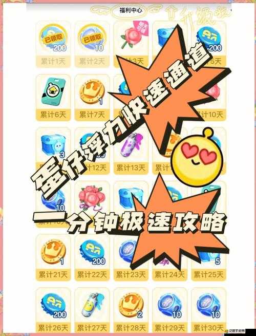 蛋仔派對全面考核進階秘籍，掌握關鍵技巧，解鎖成為游戲高手的必經之路