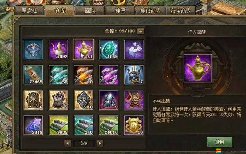 攻城掠地戰術深度剖析，覺醒酒的巧妙運用與實戰策略解析