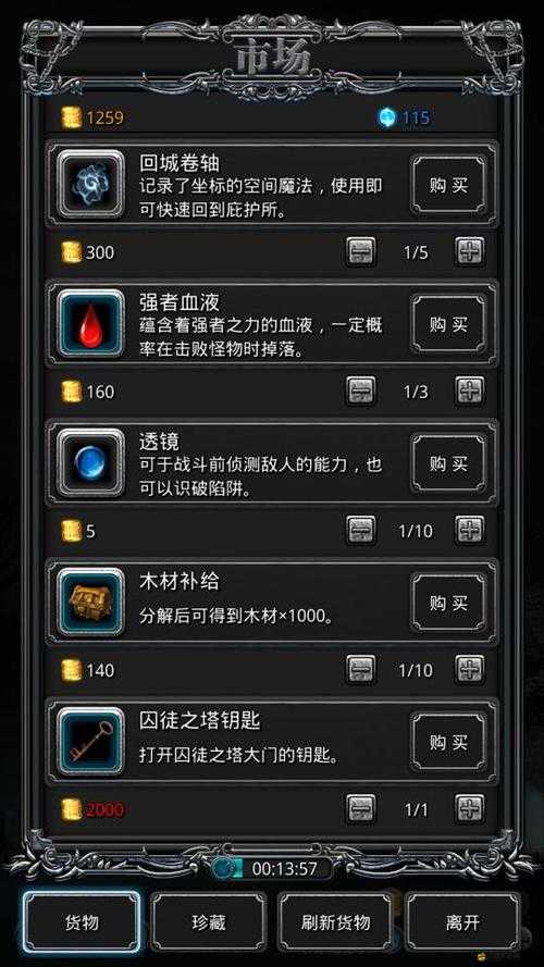 地下城堡2游戲攻略，全面解析指定招募券的多種獲得途徑