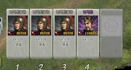攻城掠地游戲攻略，全面解析如何通過128級司馬難關的技巧與策略