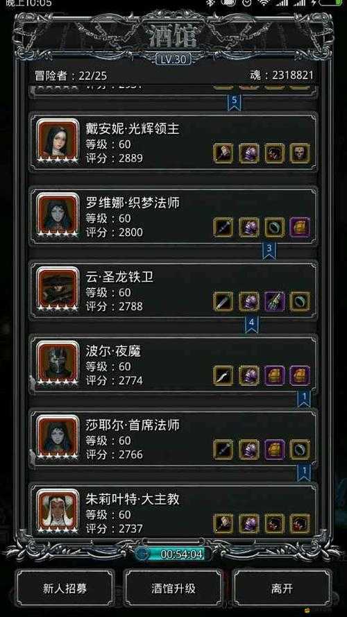 地下城堡2角色升五星全方位攻略與詳細解析指南