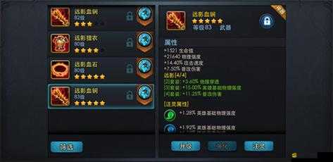 亂斗西游2深度攻略，揭秘內丹高效獲取方法，解鎖并激發英雄最大潛能的鑰匙