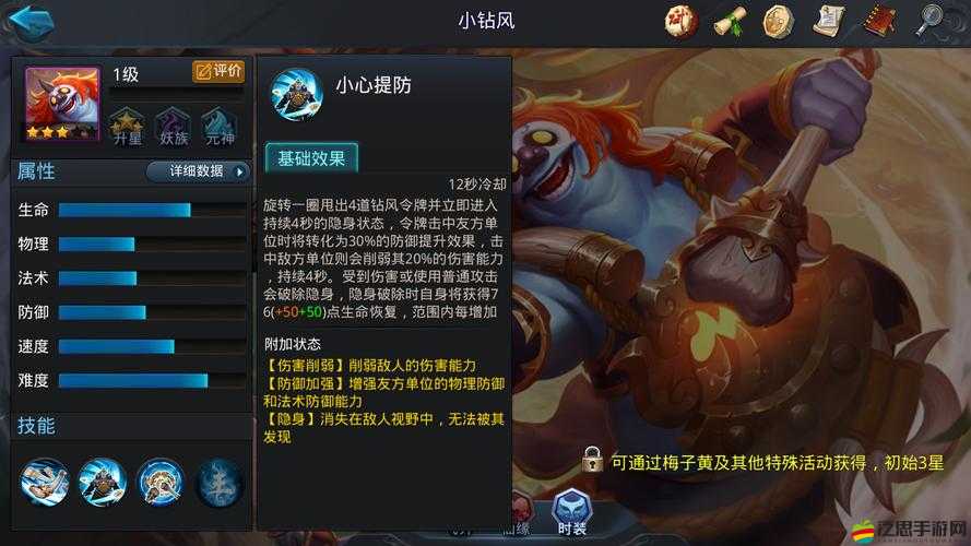 亂斗西游2內丹系統(tǒng)深度解析，提升角色戰(zhàn)力的關鍵所在及其詳細介紹