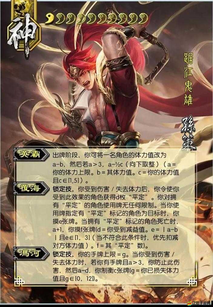 放開那三國3深度攻略，智破孫策之戰，揭秘策略致勝的核心奧秘