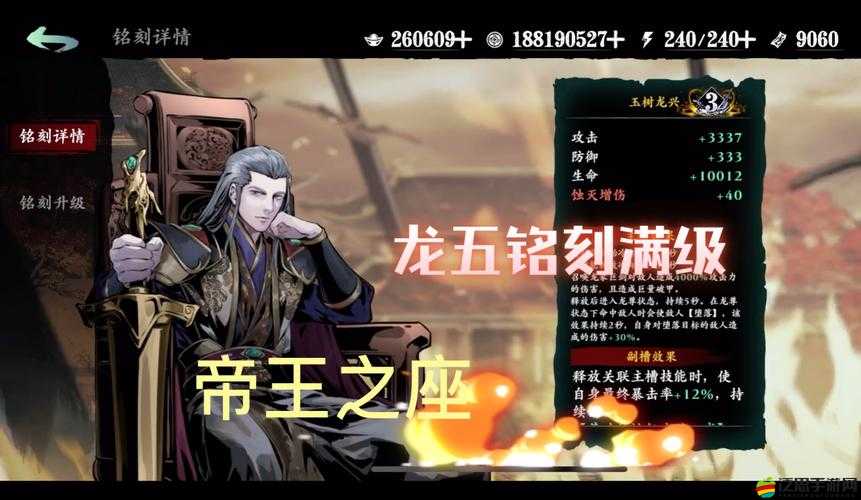 影之刃3游戲中好友禮物的作用及其重要性解析
