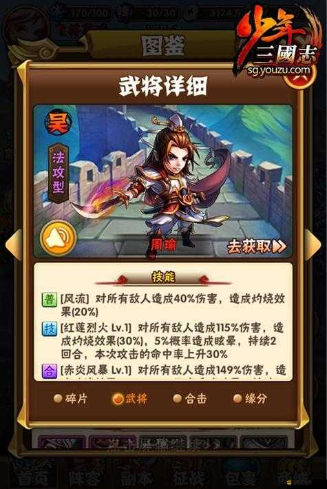 少年三國志破甲篇深度解析，掌握絕密技巧，解鎖戰(zhàn)斗新境界與策略