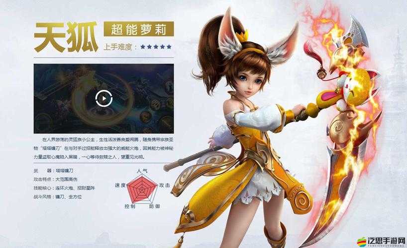 迷你西游游戲攻略，揭秘如何成功結(jié)緣稀有神獸天狐的技巧