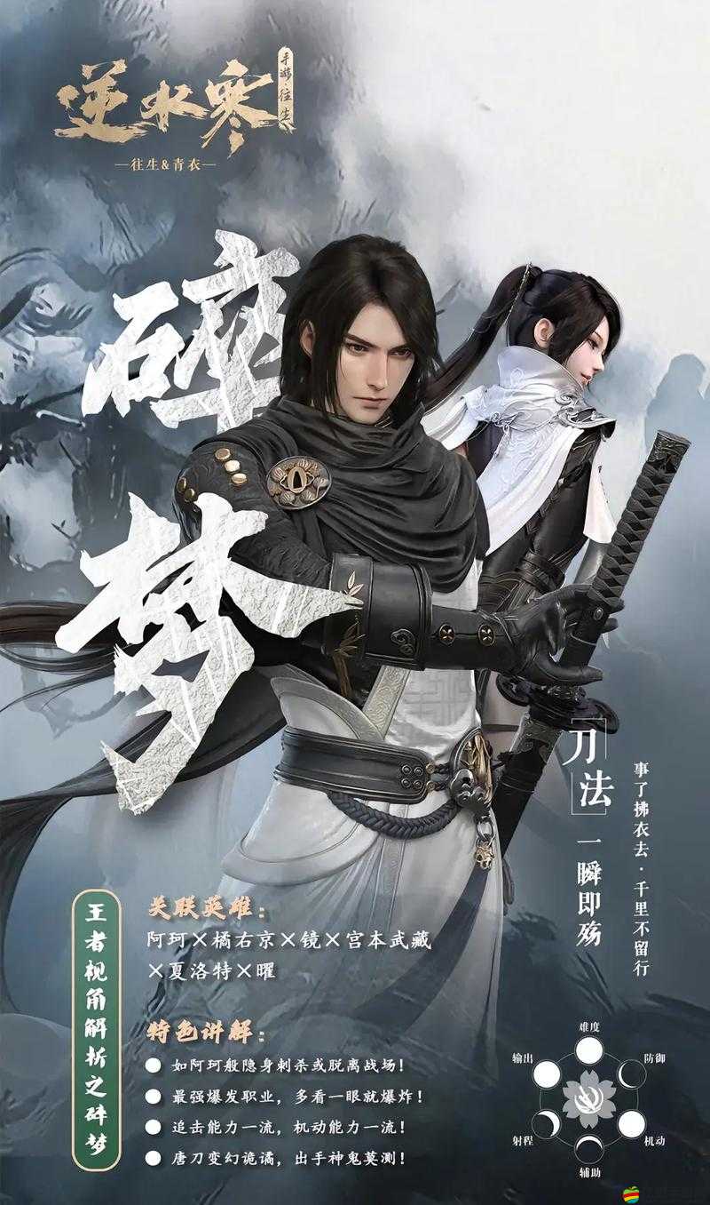 逆水寒手游新手入門指南，精選職業(yè)推薦，助你快速上手游戲世界