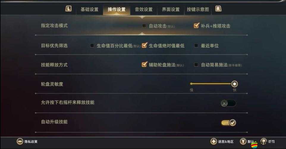 傳說對決手游日服語言設置教程，輕松將界面調整為中文步驟