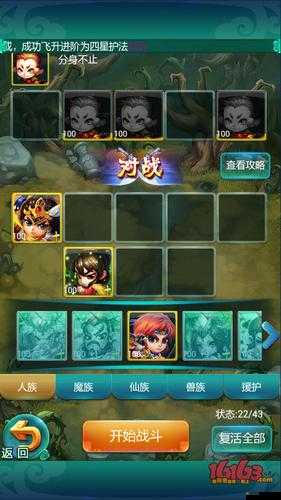 迷你西游瘋魔流組合深度攻略，玩法技巧、陣容搭配與實戰解析