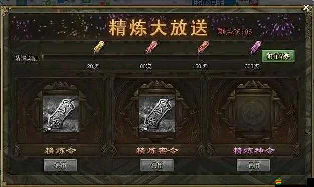 攻城掠地游戲中精煉令的獲取方法與途徑全面解析
