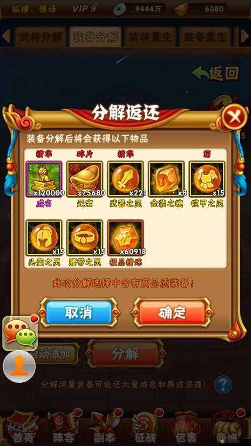 2025年蛇年新春攻略，少年三國志樂8加速秘籍，助你暢享極速游戲新體驗