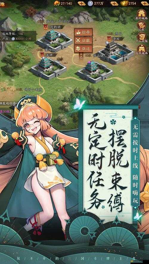 放開那三國(guó)3新手啟程必備，全攻略詳解及跳過新手教程利弊探討