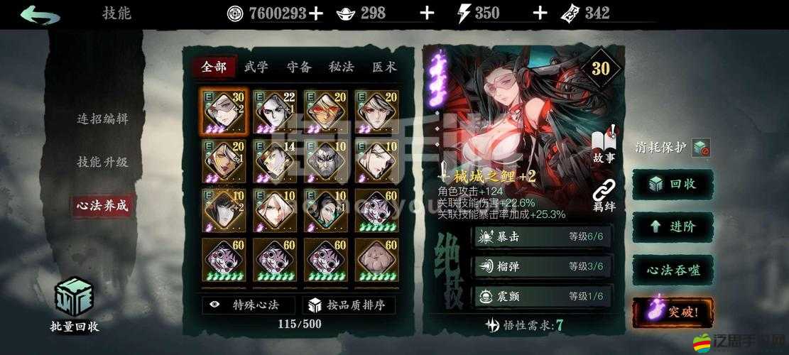 影之刃3游戲中紫焰華夫卷兌換位置及獲取方法詳解