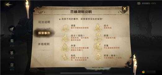 哈利波特魔法覺醒，全面解析五大新禁林調(diào)查玩法與攻略