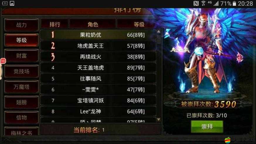 全民奇跡游戲攻略，掌握有效策略與技巧，助你突破十億戰(zhàn)力大關(guān)