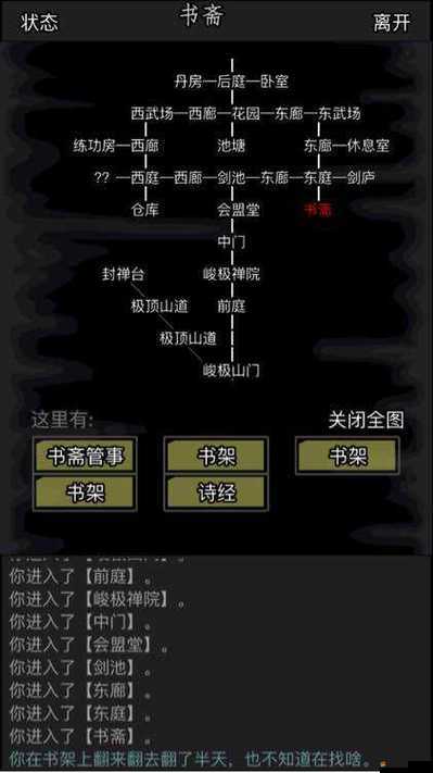 詳解進(jìn)入放置江湖家園系統(tǒng)步驟及注意事項，暢享個性化裝飾空間