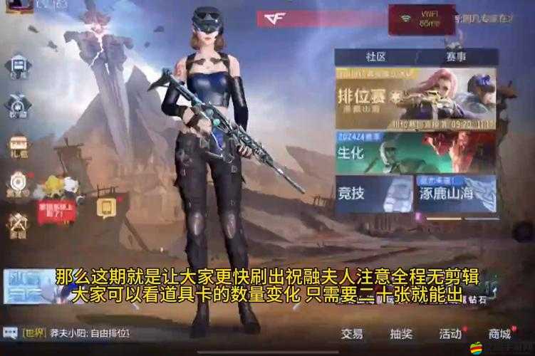 攻城掠地游戲中高效刷取祝融角色資源與技巧詳解攻略
