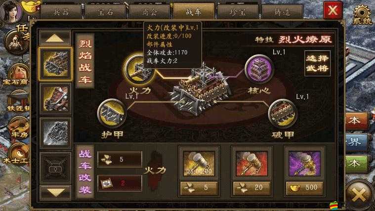 攻城掠地必備，武將裝備提升技巧與策略全面解析指南