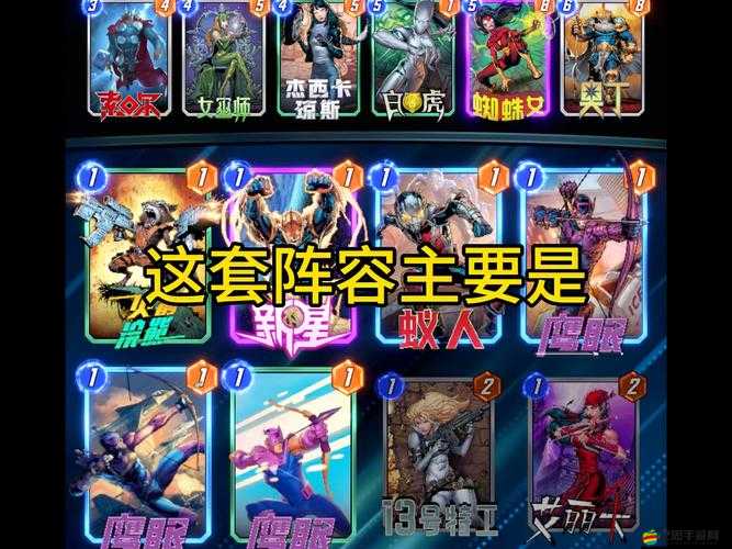 漫威超級戰爭深度解析，索爾最強出裝搭配策略大揭秘
