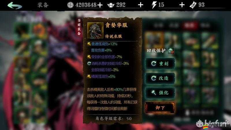 影之刃3萬能工具盒，揭秘傳說裝備獲取的神秘鑰匙與策略