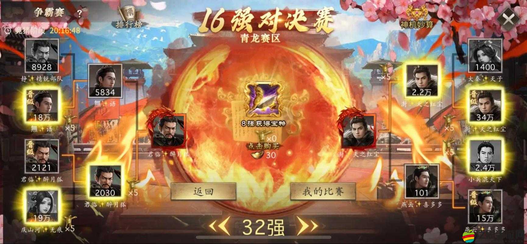 攻城掠地手游深度攻略，揭秘擊敗名將龐統的高效制勝秘籍