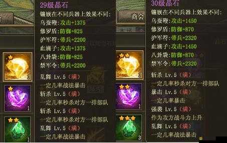 七殺劍閃耀戰(zhàn)場，攻城掠地游戲中神石鑲嵌策略與選擇全攻略