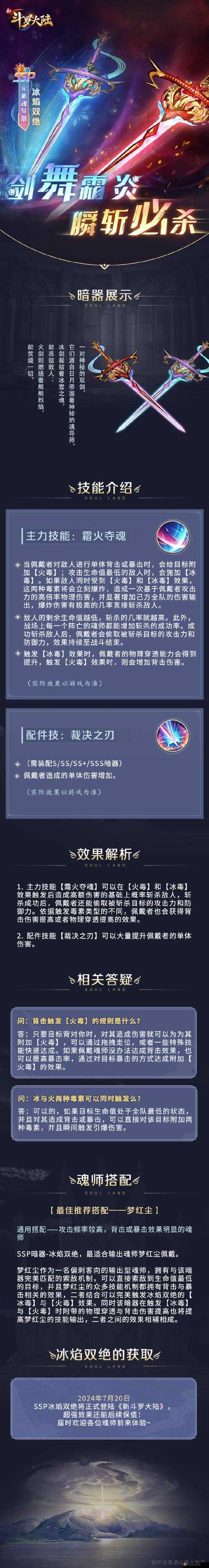 斗羅大陸暗器獲取全攻略，掌握秘籍，解鎖戰(zhàn)斗策略新境界與無限可能