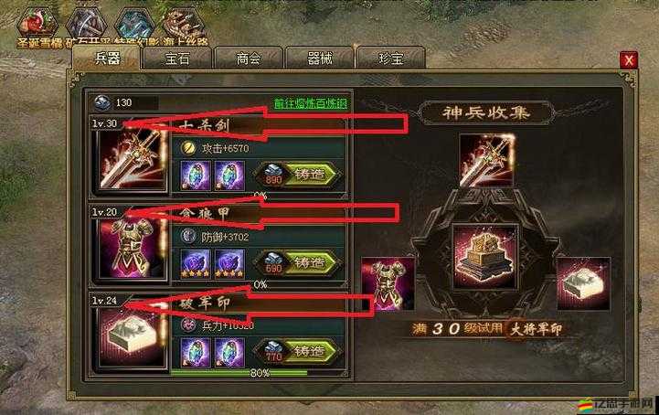 2025蛇年新春攻略，攻城掠地解鎖最強搭配，助你稱霸戰(zhàn)場秘籍