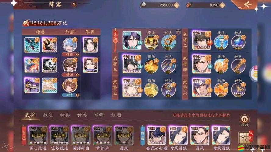 少年三國志2最強陣容構建，深入解析紫金6神將搭配策略