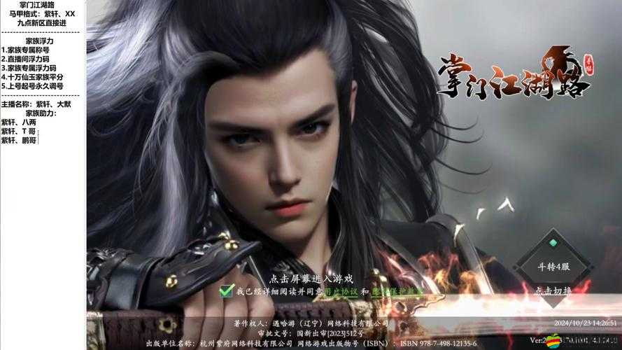 大掌門2魔教圣潭，迎接策略與技巧的終極挑戰，探索蛇年新春新玩法