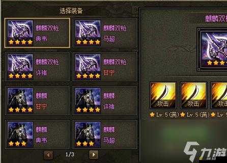 攻城掠地141級玩家必備，全面裝備穿戴攻略與高效實戰技巧解析