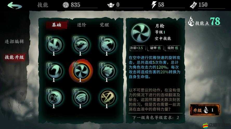 影之刃1游戲體力系統修改方案與影響深度探討分析